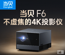 当贝投影
