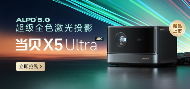 X5 Ultra